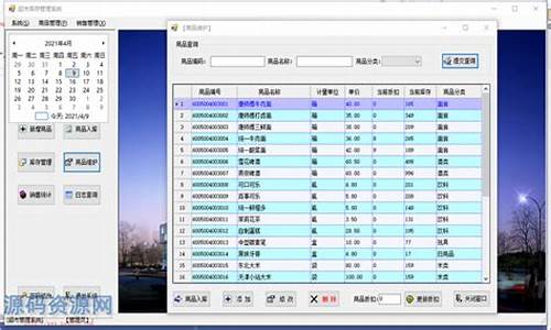 超市收银 源码_超市收银源码